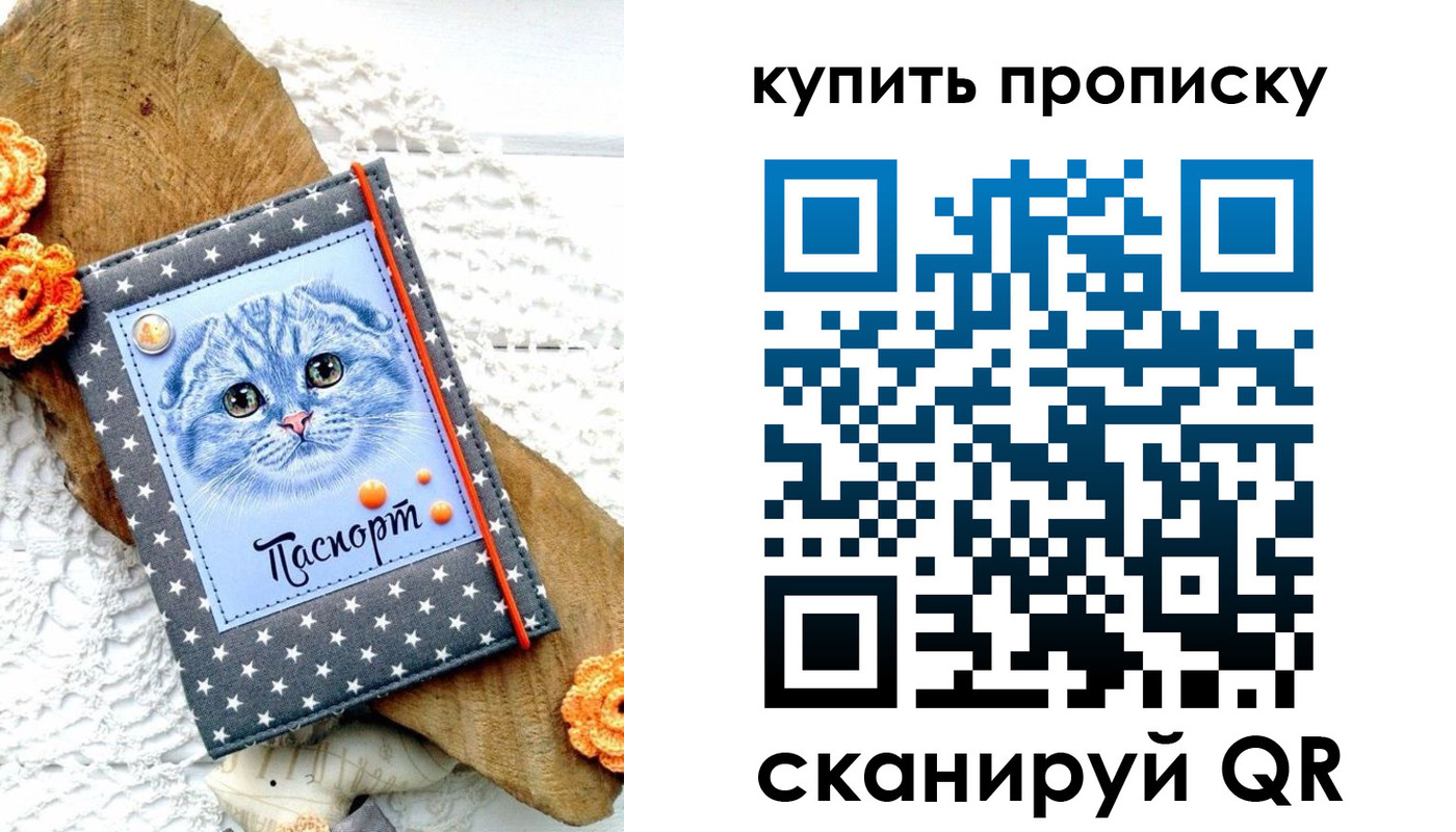 временная регистрация недорого в Жигулёвске