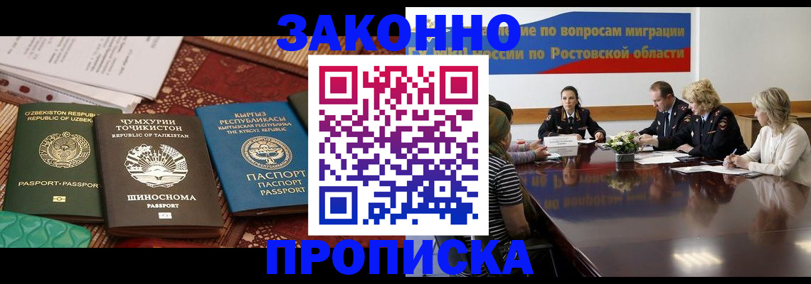 миграционный учет в Жигулёвске